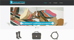 Desktop Screenshot of kozhkarton.com.ua
